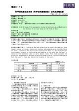 本文 (FullText)