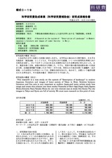 本文 (FullText)