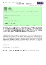 本文 (FullText)