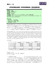 本文 (FullText)