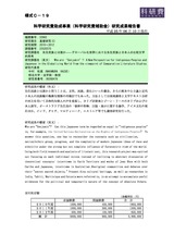 本文 (FullText)