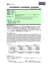 本文 (FullText)