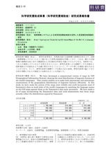 本文 (FullText)