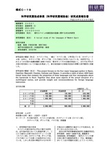本文 (FullText)