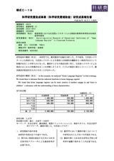 本文 (FullText)