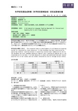本文 (FullText)