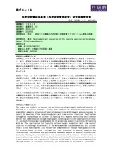 本文 (FullText)