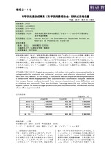 本文 (FullText)
