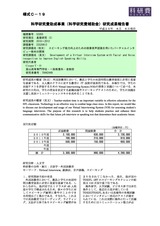 本文 (FullText)