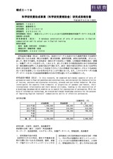 本文 (FullText)