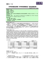 本文 (FullText)