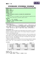 本文 (FullText)