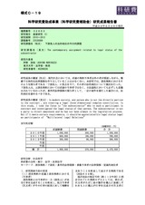 本文 (FullText)