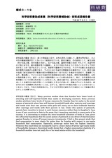 本文 (FullText)