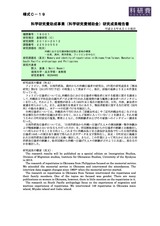本文 (FullText)