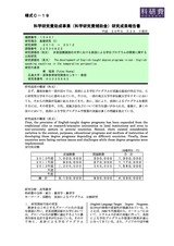 本文 (FullText)