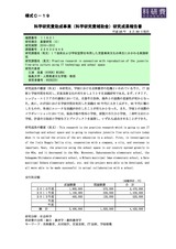 本文 (FullText)