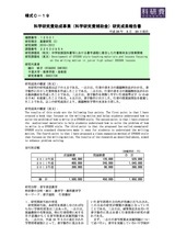 本文 (FullText)