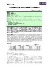 本文 (FullText)