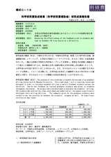 本文 (FullText)
