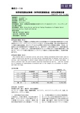 本文 (FullText)