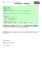 本文 (FullText)