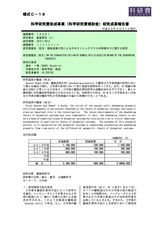 本文 (FullText)