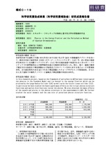 本文 (FullText)