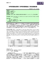 本文 (FullText)