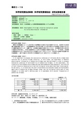 本文 (FullText)