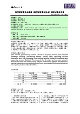 本文 (FullText)
