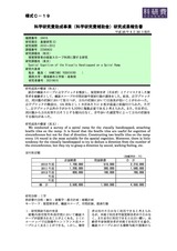 本文 (FullText)