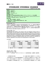本文 (FullText)