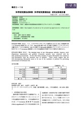 本文 (FullText)