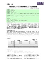 本文 (FullText)