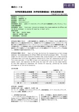 本文 (FullText)