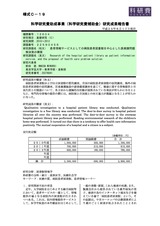 本文 (FullText)