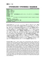 本文 (FullText)