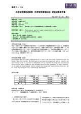 本文 (FullText)
