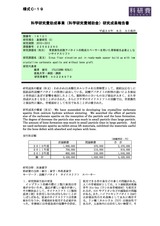 本文 (FullText)