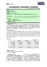 本文 (FullText)