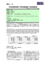 本文 (FullText)