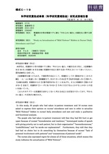 本文 (FullText)
