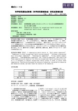 本文 (FullText)