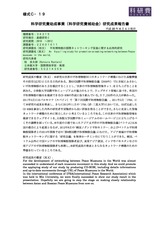 本文 (FullText)