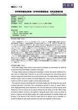 本文 (FullText)