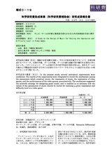 本文 (FullText)
