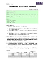 本文 (FullText)