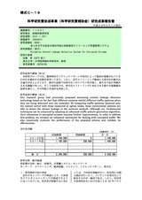 本文 (FullText)