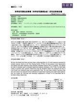 本文 (FullText)